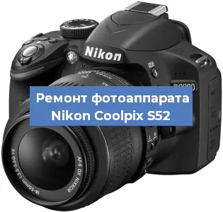 Ремонт фотоаппарата Nikon Coolpix S52 в Самаре